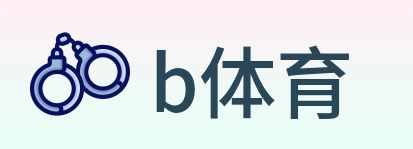 b体育 logo